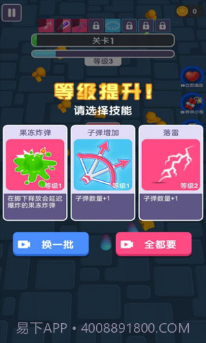 疯狂果冻人截图2