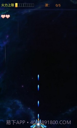 银河星空战机截图4