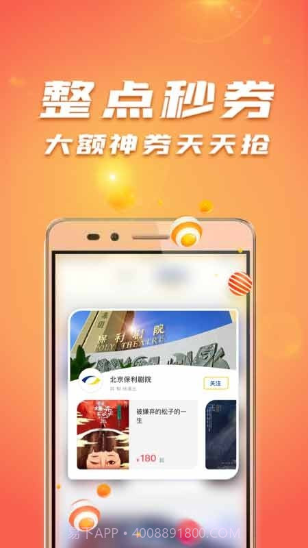 保利票务截图4 保利票务截图4