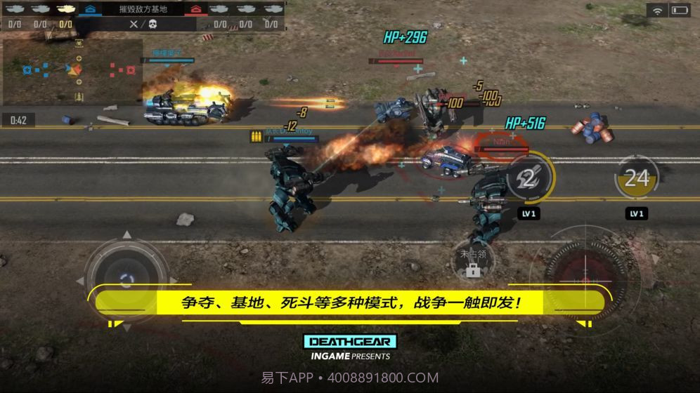 致命机甲最新版截图2