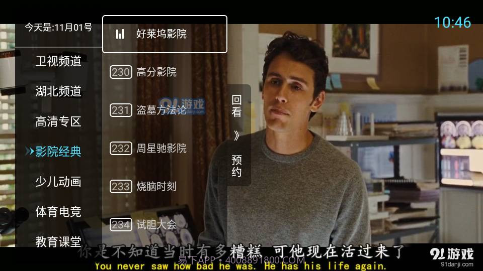 秒看电视app正式版TV版截图4