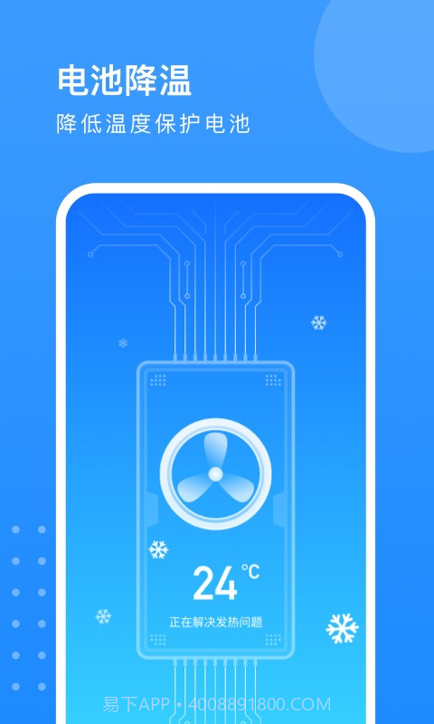 旋风优化卫士截图1