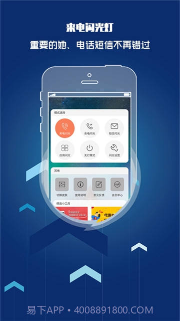 oppo来电闪光灯截图1