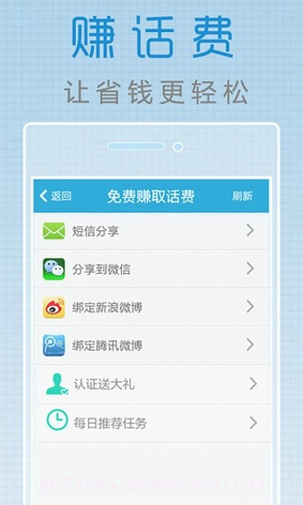 4G通网络电话截图3