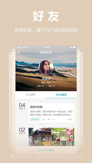 Own截图1
