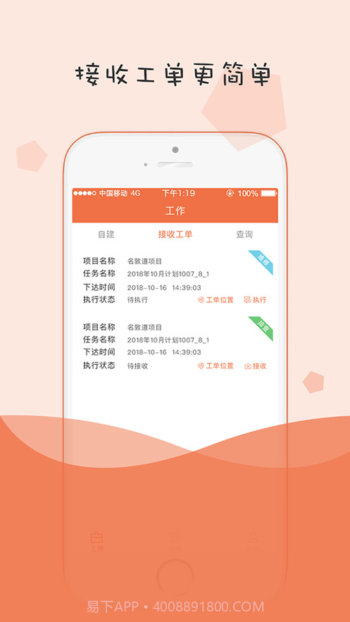 小蜜蜂消防截图2