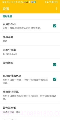 citra模拟器mmj最新版截图4