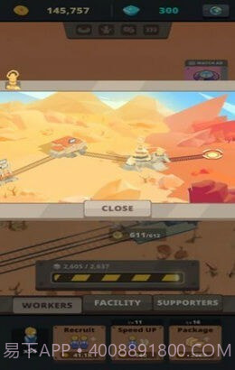 百亿建筑商截图2