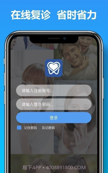 马上看牙截图4 马上看牙截图4