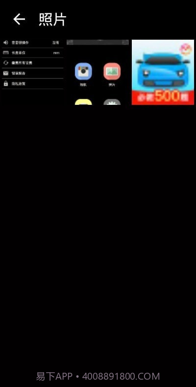 证件照片高级版截图3