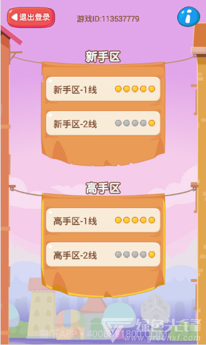 推理学院百度版 V5.15 安卓最新版截图3