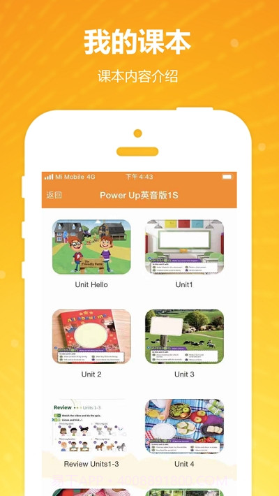 Power Up学生版截图3