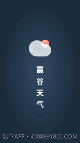 霞谷天气截图3