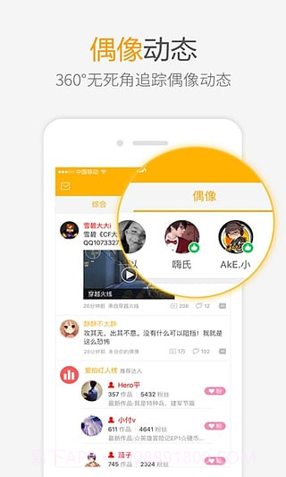 爱拍原创老版本截图3