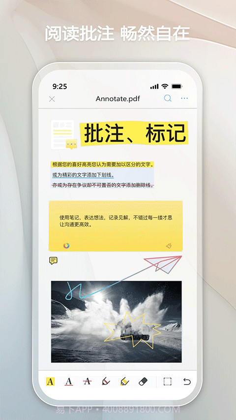 金闪PDF截图2