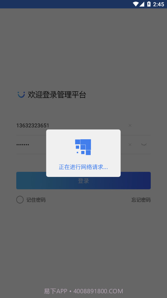 浦汇宝服务商截图4
