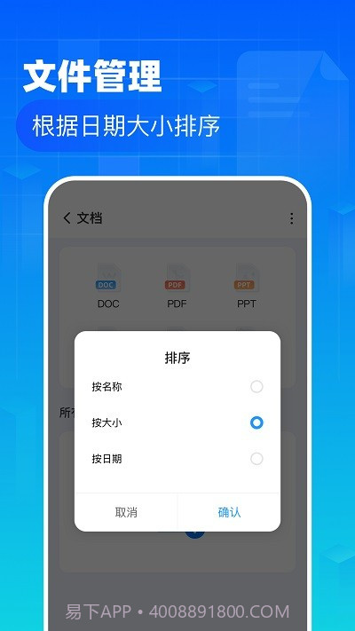 叮当文件管理截图2