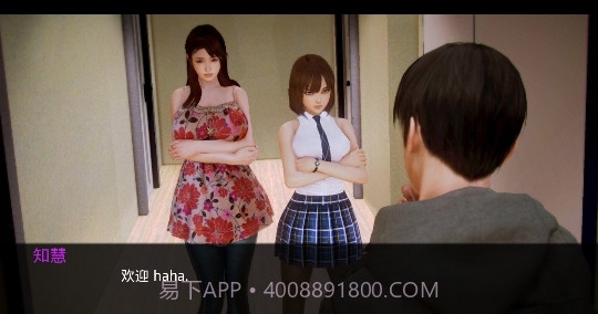 恋之任务OE截图2