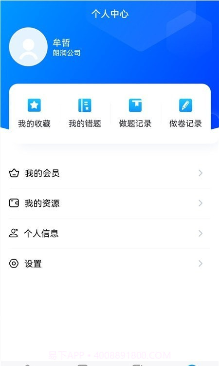 医学考典截图2