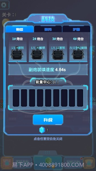 召唤战机塔防截图2