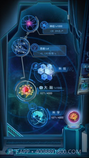 物种起源无限钻石版截图3