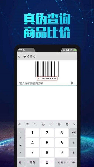 扫一扫比价截图1 扫一扫比价截图1
