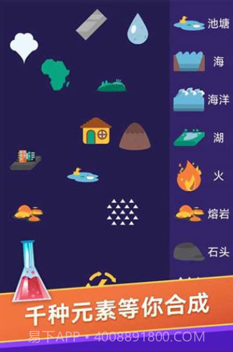 小小炼金术师截图3