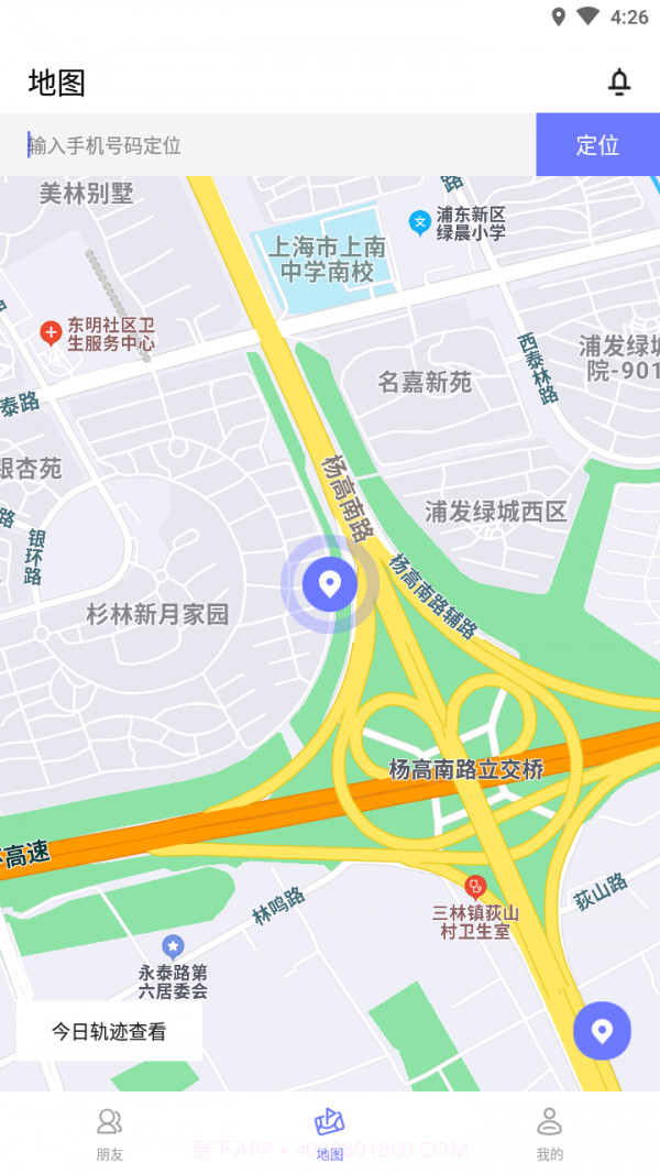 寻ta定位查找截图4