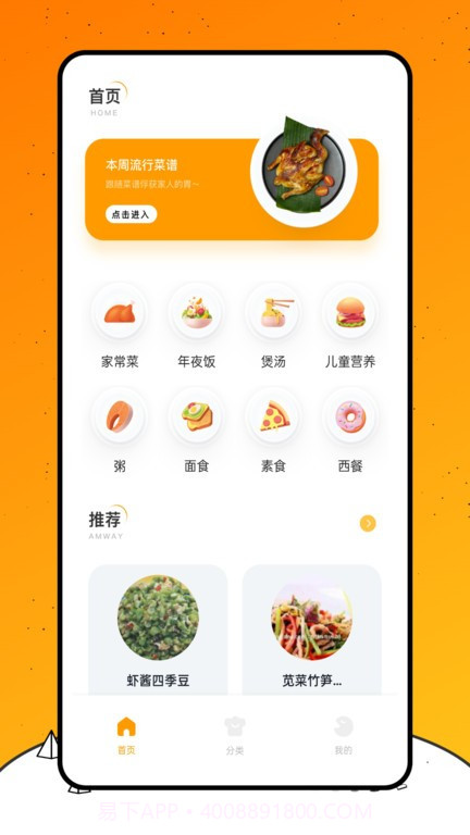 飞机疯狂大厨截图1 飞机疯狂大厨截图1