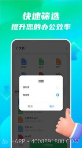 手机全能王截图2