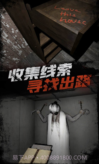 恐怖奶奶传说截图2