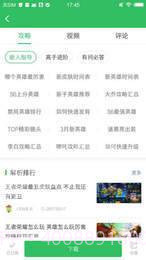 好友快报最新版截图2