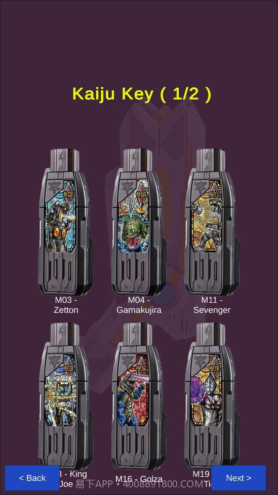 特利迦全钥匙变身器模拟器截图3