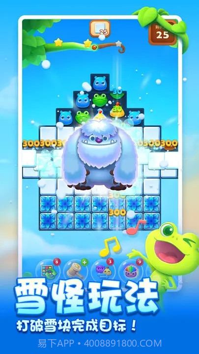 开心消消乐全无限截图2