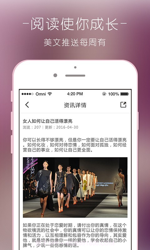眉飞色舞免费版截图5