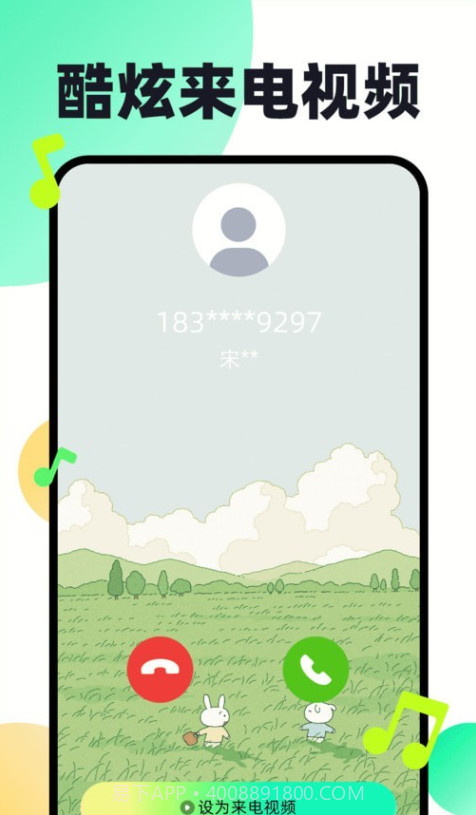 免费铃声动听截图2