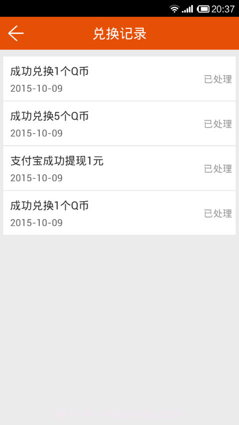 蝌蚪手机赚钱截图4