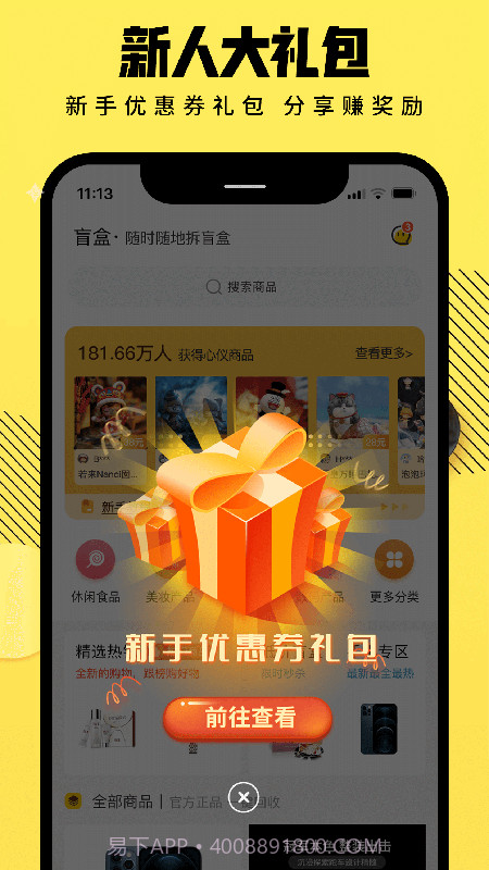 拆盒专家截图1 拆盒专家截图1