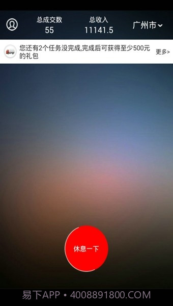 1号货的司机版截图1