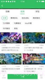 好友快报最新版截图4