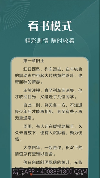 一天阅读器永久免费版截图2