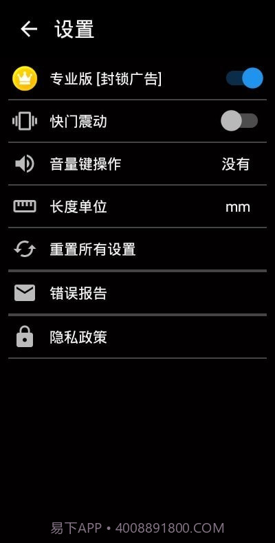证件照片高级版截图2