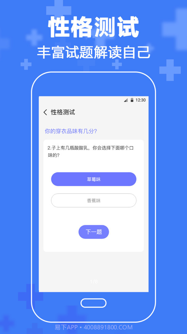 MBTI心理咨询截图1 MBTI心理咨询截图1
