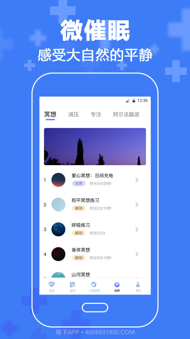 MBTI心理咨询截图4 MBTI心理咨询截图4