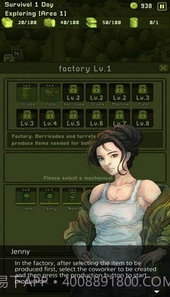 尘埃最后的幸存者截图3