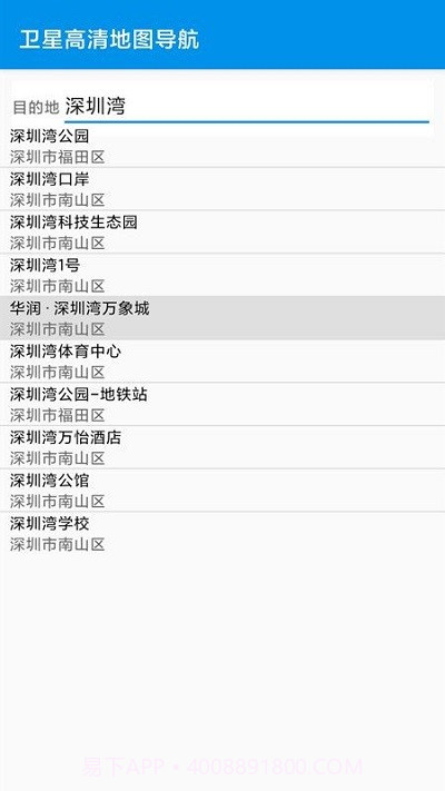 三维地图实景截图1 三维地图实景截图1