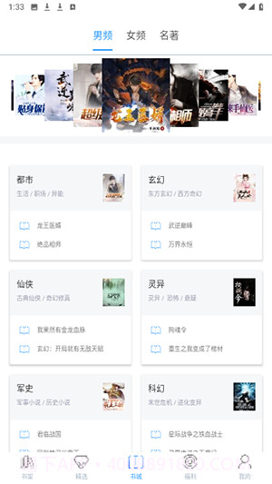 掌上书苑官网版截图2