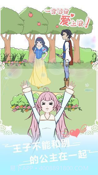 爱我就别想太多截图4