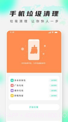 智能WiFi精灵截图3 智能WiFi精灵截图3