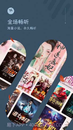 番茄畅听 去广告版截图3 番茄畅听 去广告版截图3